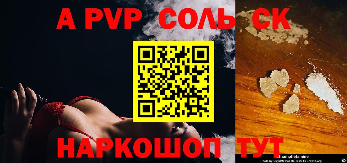 Клинцы  А ПВП кристаллы  Вход с VPN  купить наркотик  Альфа ПВП крисы CK  Alpha-PVP 