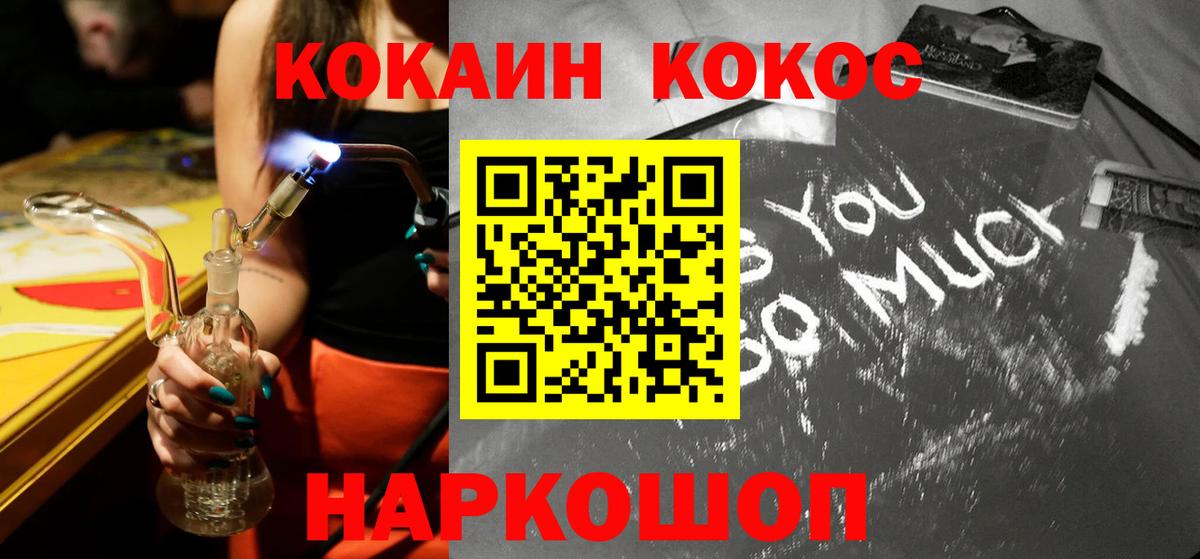 КОКАИН VHQ Клинцы