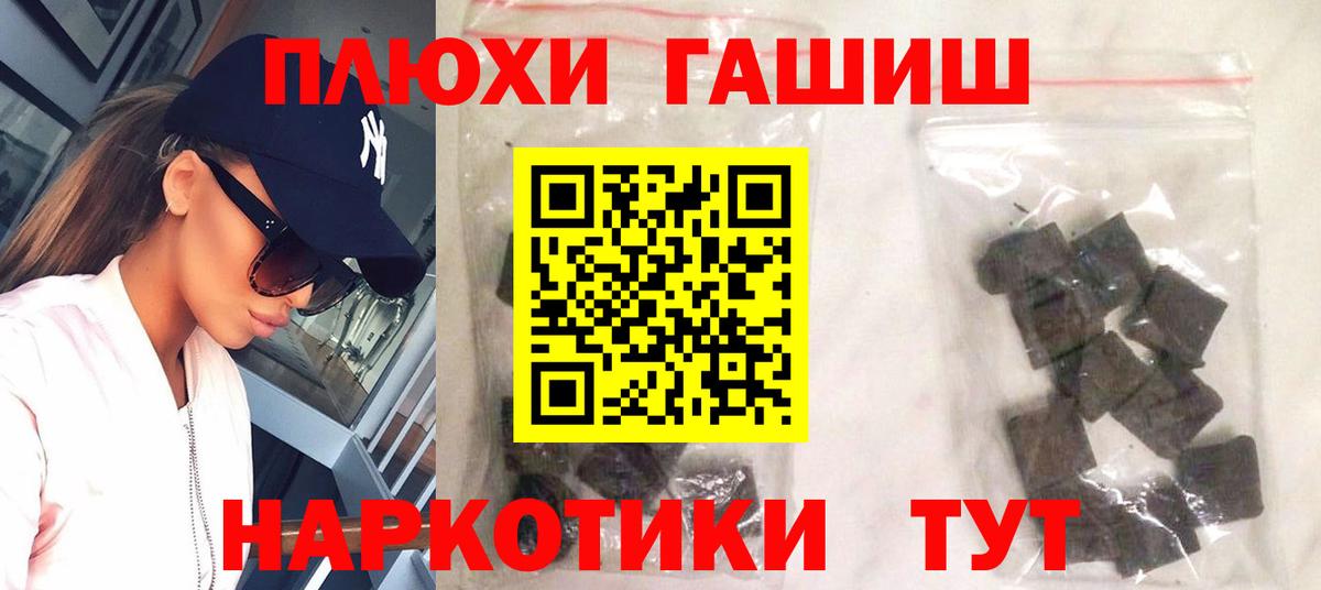 ГАШИШ гашик Клинцы