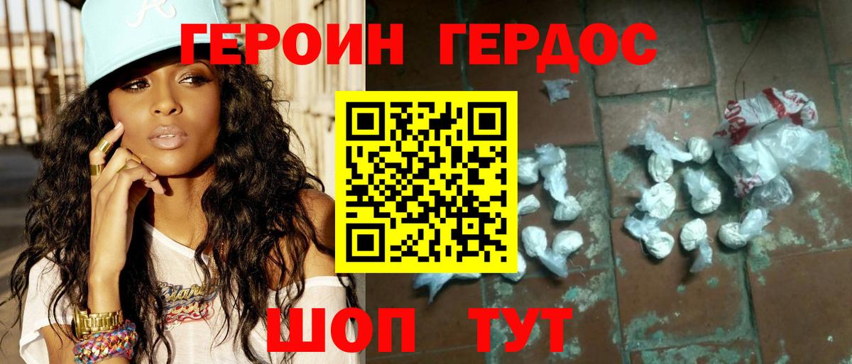 ГЕРОИН Афган  Вход с VPN  ГЕРОИН  Клинцы 