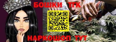 гашиш Бийск