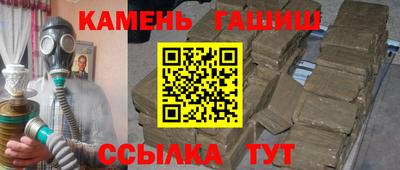 гашиш Бийск