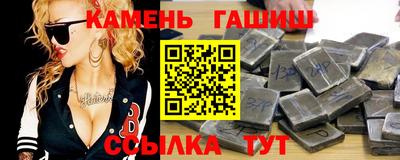 гашиш Бийск