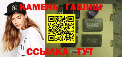 гашиш Бийск