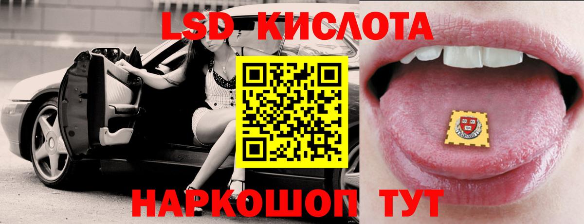 LSD-25 экстази кислота Клинцы