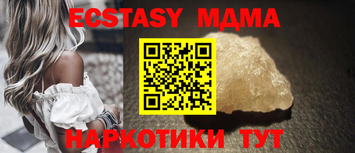МДМА VHQ  MDMA кристаллы  MDMA  Вход с VPN  Клинцы 