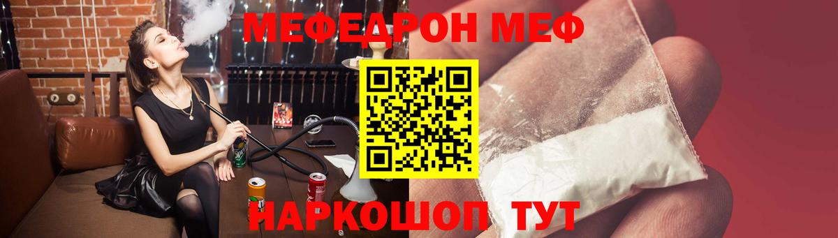 МЯУ-МЯУ VHQ  МЕФ  Клинцы  МЕФ  Вход с VPN  Мефедрон мяу мяу 