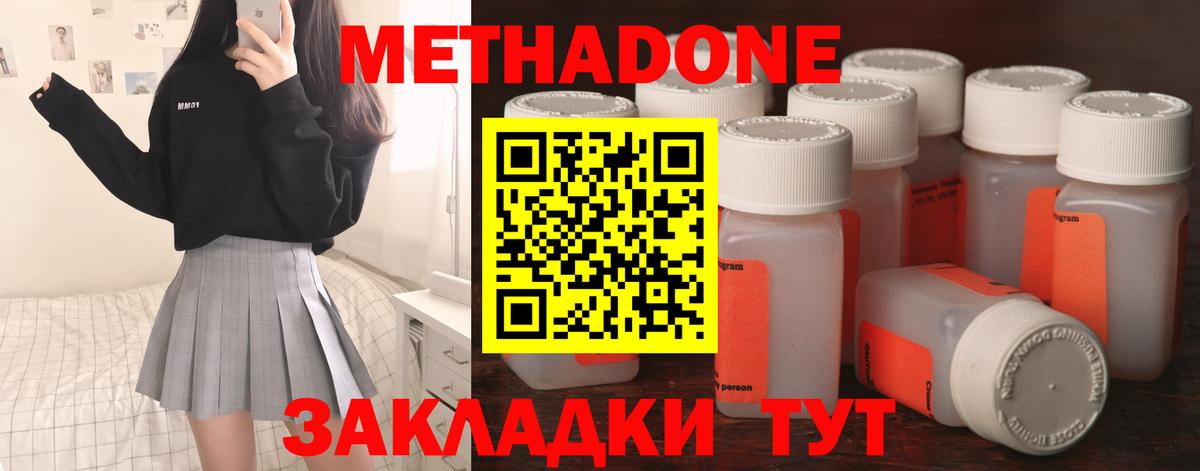 hydra ссылка  МЕТАДОН VHQ  МЕТАДОН мёд  Вход с VPN  Клинцы 