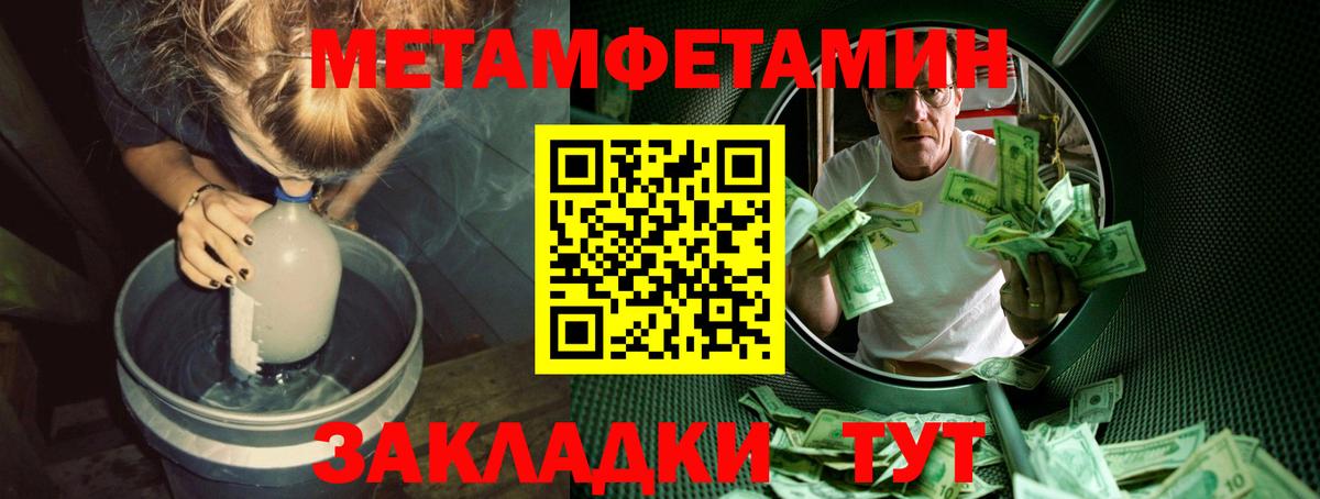 МЕТАМФЕТАМИН витя Клинцы