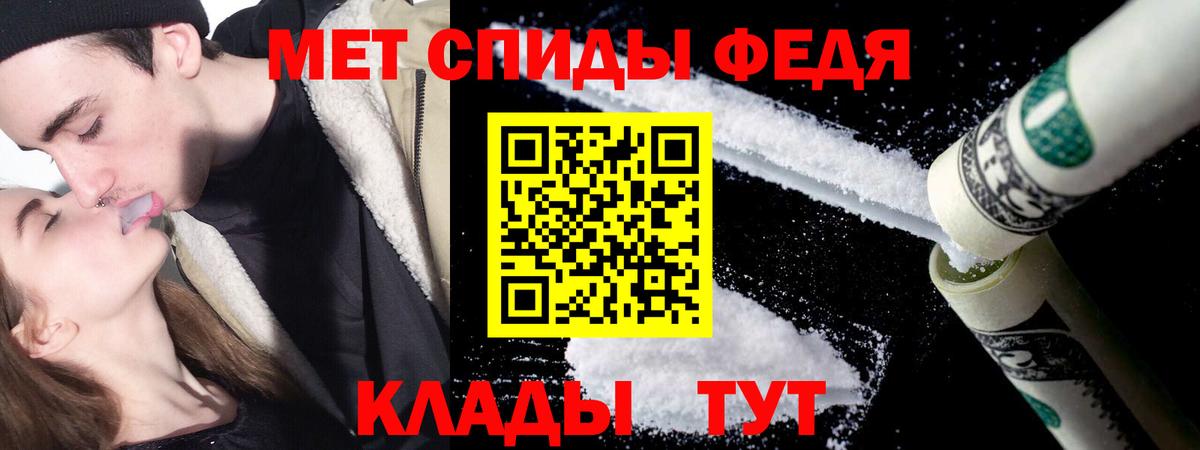 Клинцы  МЕТАМФЕТАМИН кристалл  Вход с VPN  МЕТАМФЕТАМИН кристалл 