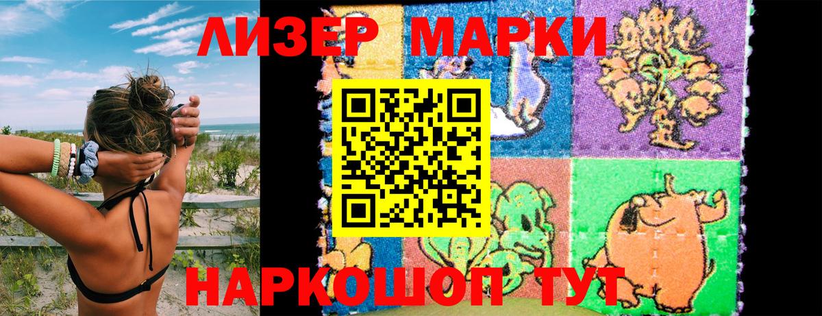 Марки NBOMe 1500мкг  Марки NBOMe 1500мкг  Марки 25I-NBOMe  Клинцы  Вход с VPN 