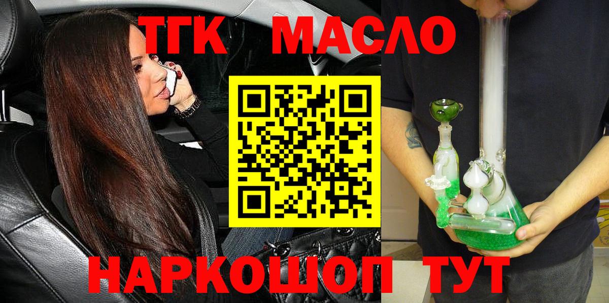 Дистиллят ТГК концентрат Клинцы