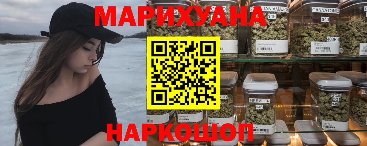 Каннабис сатива Клинцы
